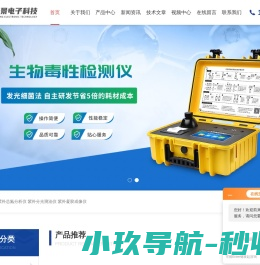 紫外分光测油仪