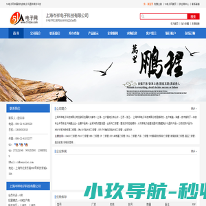 上海岑祥电子科技有限公司