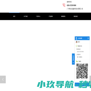 广州市昆德科技有限公司