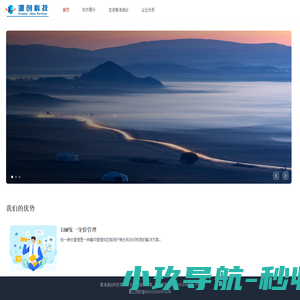 青海源创科技有限责任公司