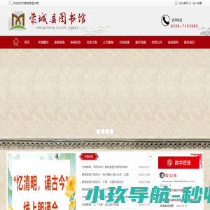 蒙城县图书馆