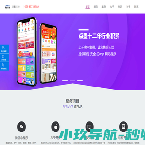 南京小程序开发