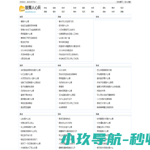 鼓舞人心网