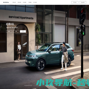哈弗SUV官网