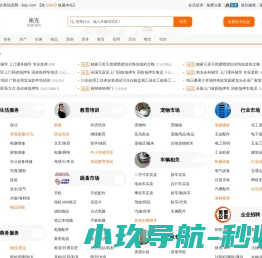 南充列举网