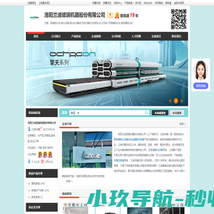 洛阳兰迪玻璃机器股份有限公司