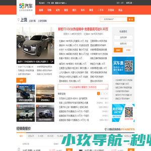 【上饶汽车网