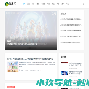 漫迷窝