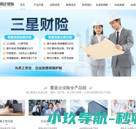 桐心企业保