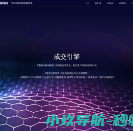 上海众调信息科技有限公司