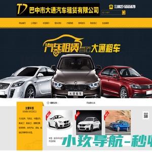 网站截图