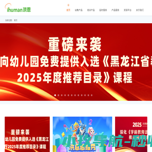 北京金洪恩教育科技有限公司