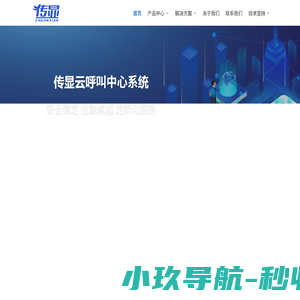 呼叫中心软件系统