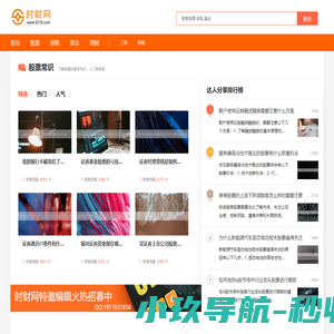 时财网