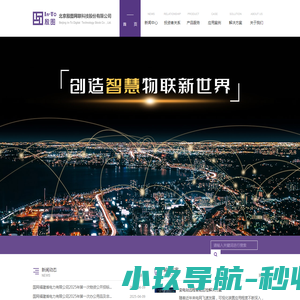 铁路广告网