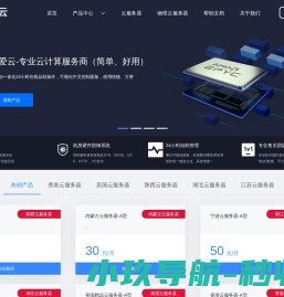 云服务器