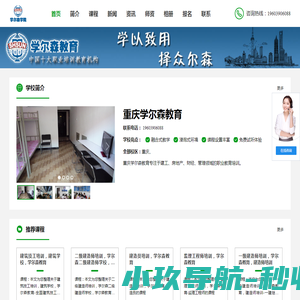 重庆建造师培训