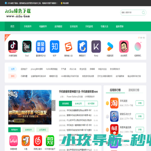 绿色软件