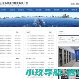 北京欣国环环境技术发展有限公司