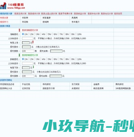 模拟炒股大赛_股票计算器_168股票网