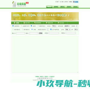新闻一键在线排版