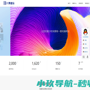 六博建站模板