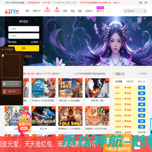 63YY网页游戏平台