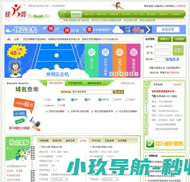 企业邮箱