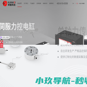 常州坤维传感科技有限公司