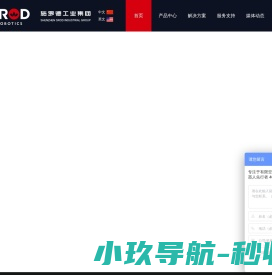 管道检测机器人