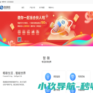 银盛通信