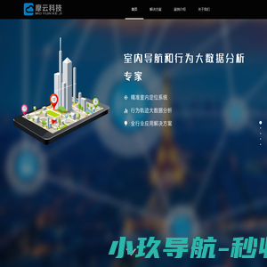 摩云科技