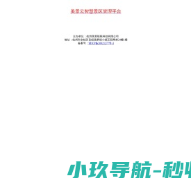 美景联联