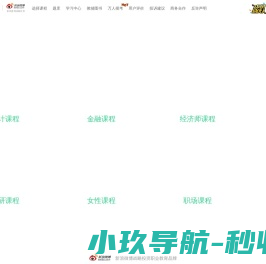 对啊课堂