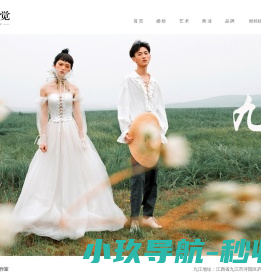 浔阳婚纱摄影