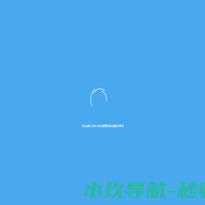 小易后台管理系统
