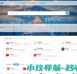 卡农导航