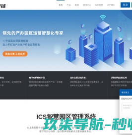 制砂厂