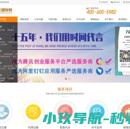 【正穗】梅州公司注册