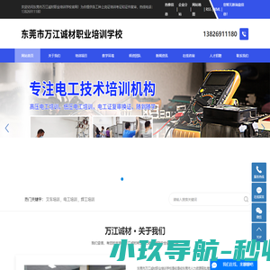 叉车培训,电工培训,焊工培训,铲车,挖掘机,高空作业培训,氩电联焊培训考证