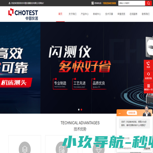 机床激光干涉仪