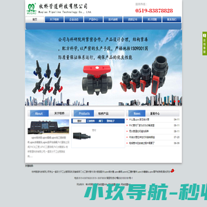 upvc给水管,upvc蝶阀,upvc化工管材管件,upvc水箱接头,upvc高平台球阀