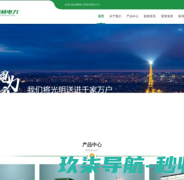 国智新材首页