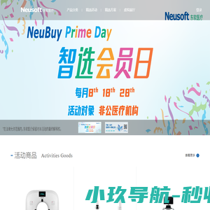 东软医疗智选商城