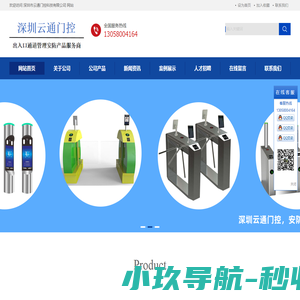 全高闸