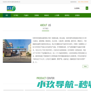 东莞通风工程,通风设备,厂房车间通风降温工程