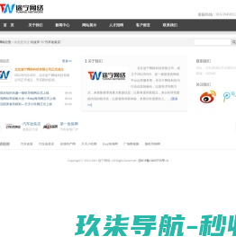 联投置地