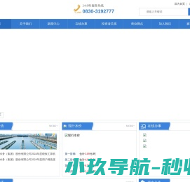 迅搜