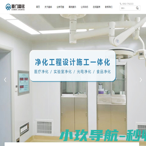 厦门晶铭建设工程有限公司