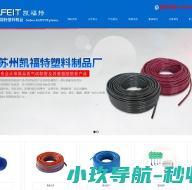 TPU空气管,PU聚醚夹纱双排水管,PU弹簧伸缩管